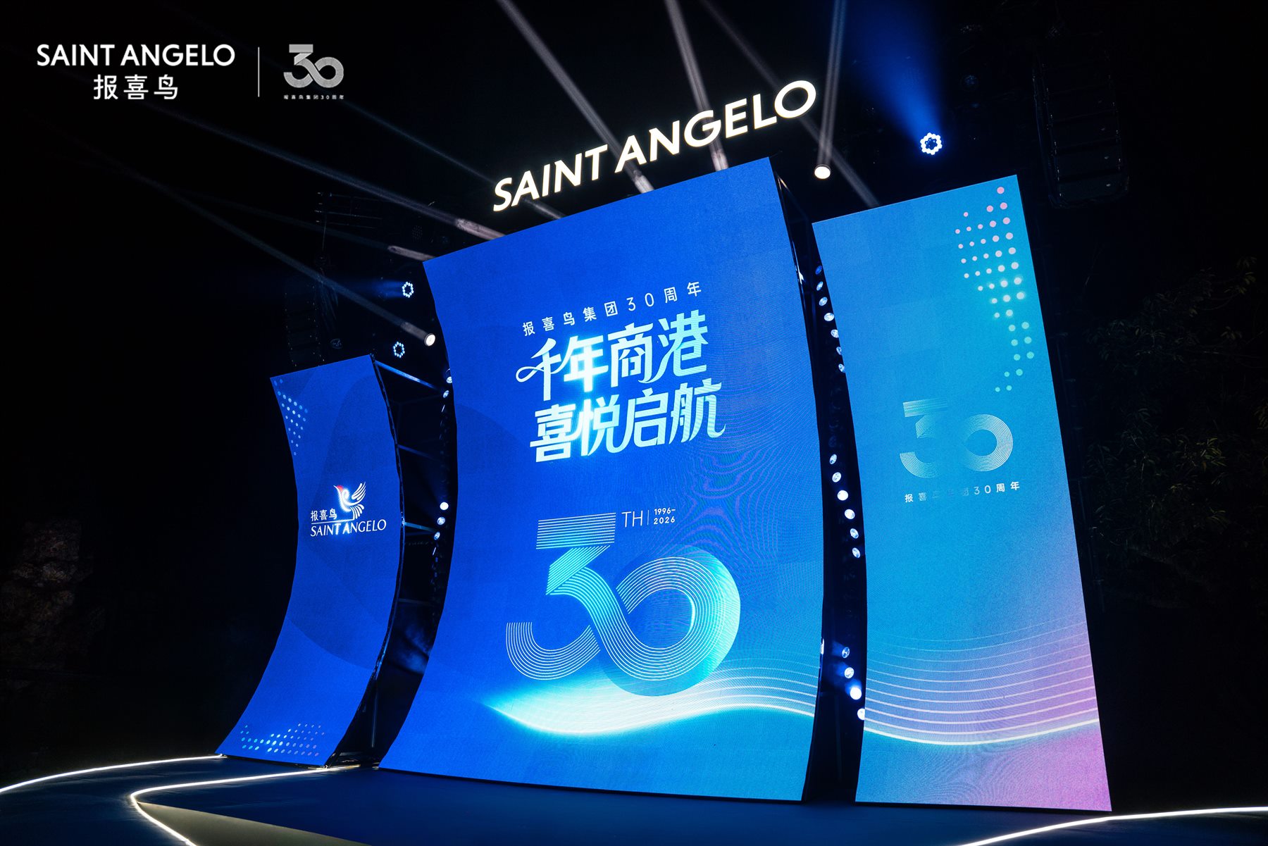 成都以乘互动文化传媒有限公司高端活动策划执行现场