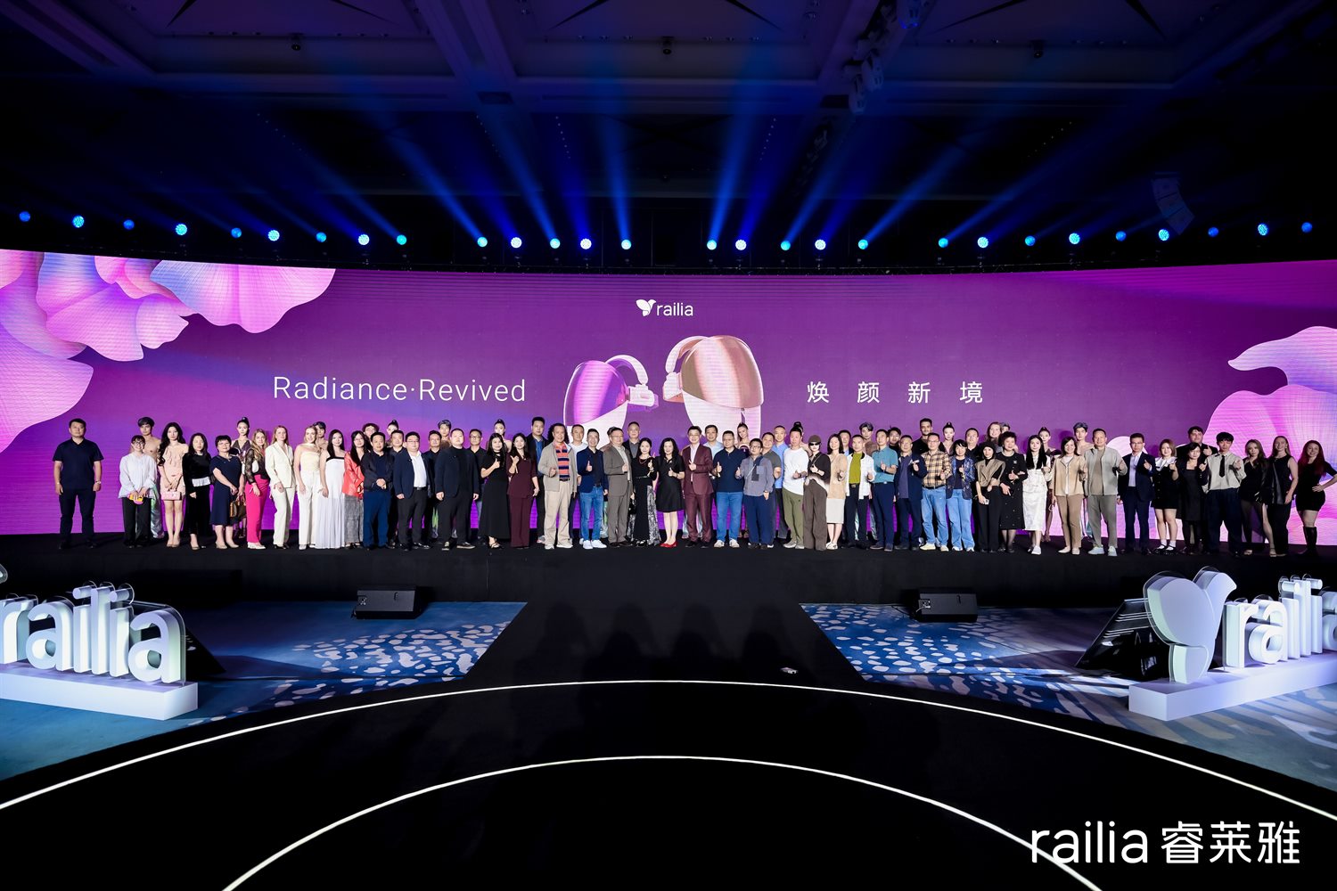railia「焕颜新境」发布会现场案例照片