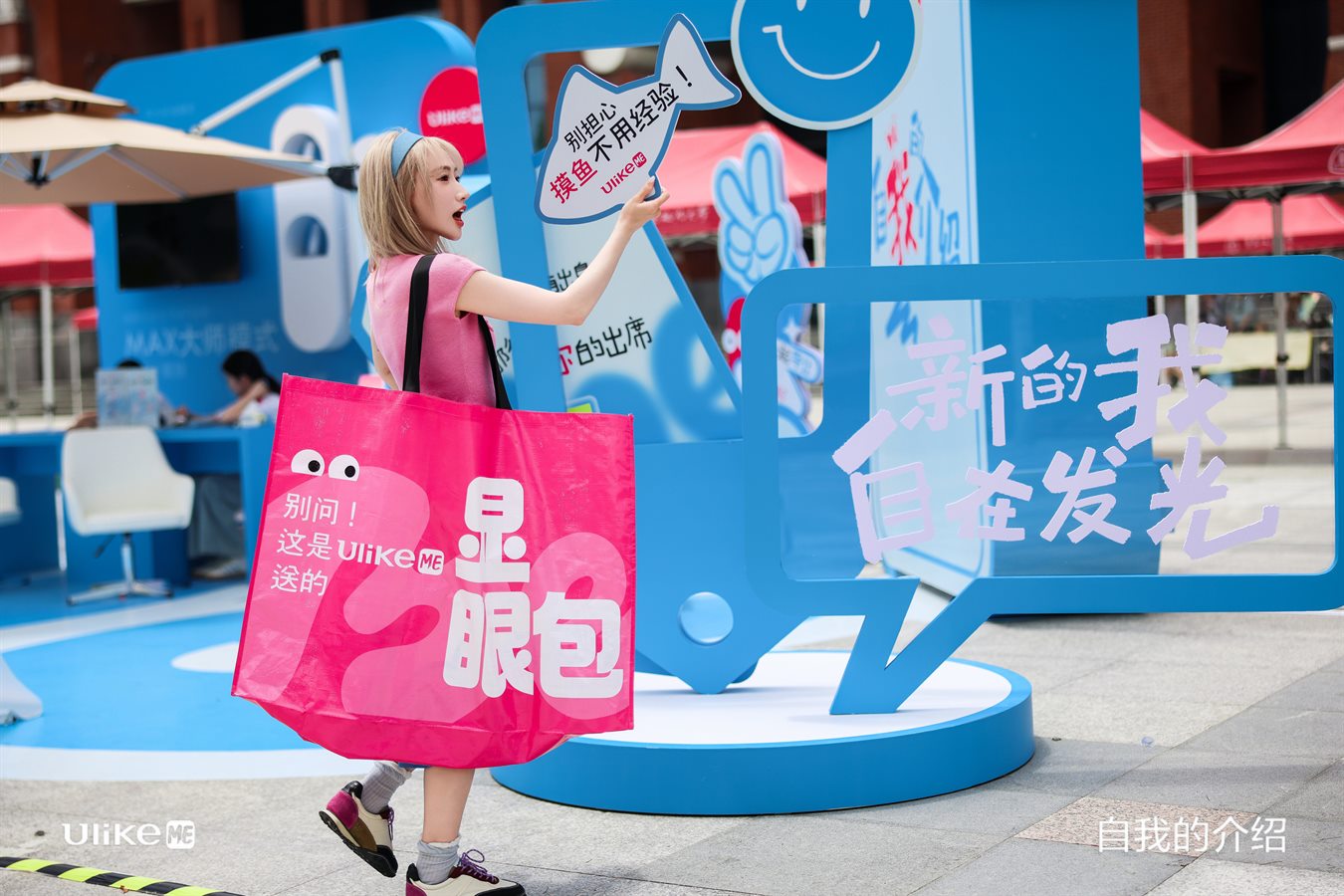 成都以乘互动文化传媒有限公司快闪美陈与商业美陈活动现场
